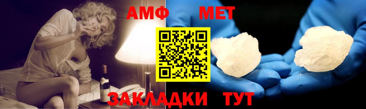 АМФЕТАМИН Розовый  Вход с VPN  АМФ  Казань 