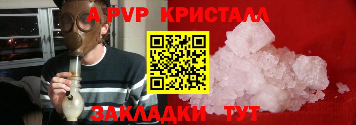 Alfa_PVP  Вход с VPN  Казань  APVP СК  Alfa_PVP Соль  Alpha PVP СК 