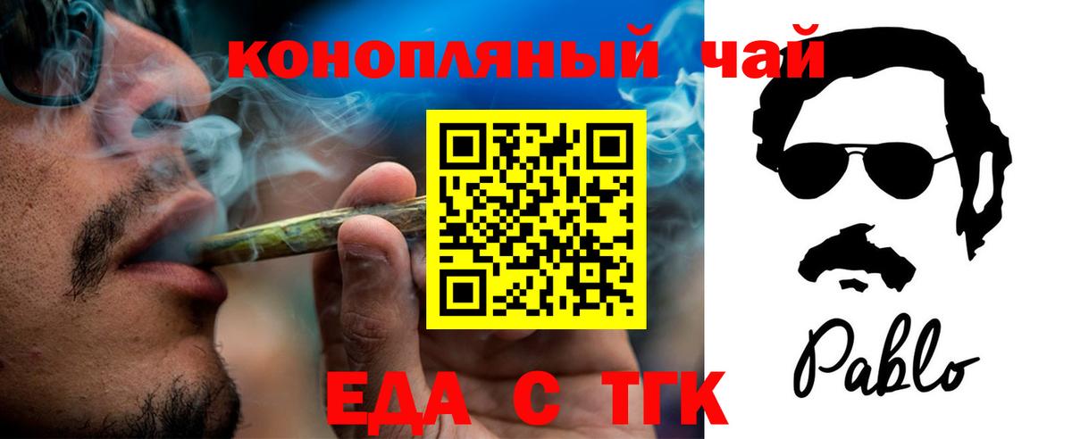 Казань  Печенье с ТГК марихуана  Вход с VPN 