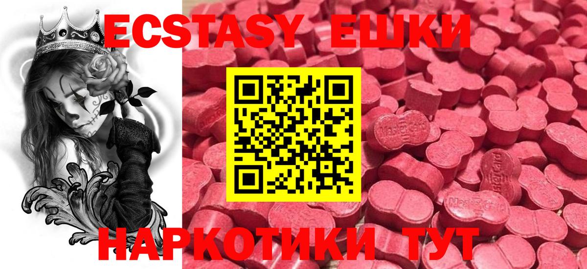ЭКСТАЗИ таблы Казань