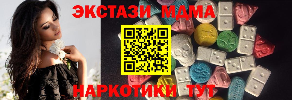 Казань  ЭКСТАЗИ 300 mg  Экстази  Экстази бентли  Вход с VPN 