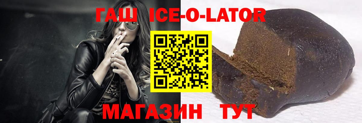Гашиш гашик Казань