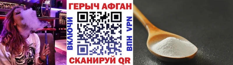 Героин Heroin  OMG ССЫЛКА  Казань 