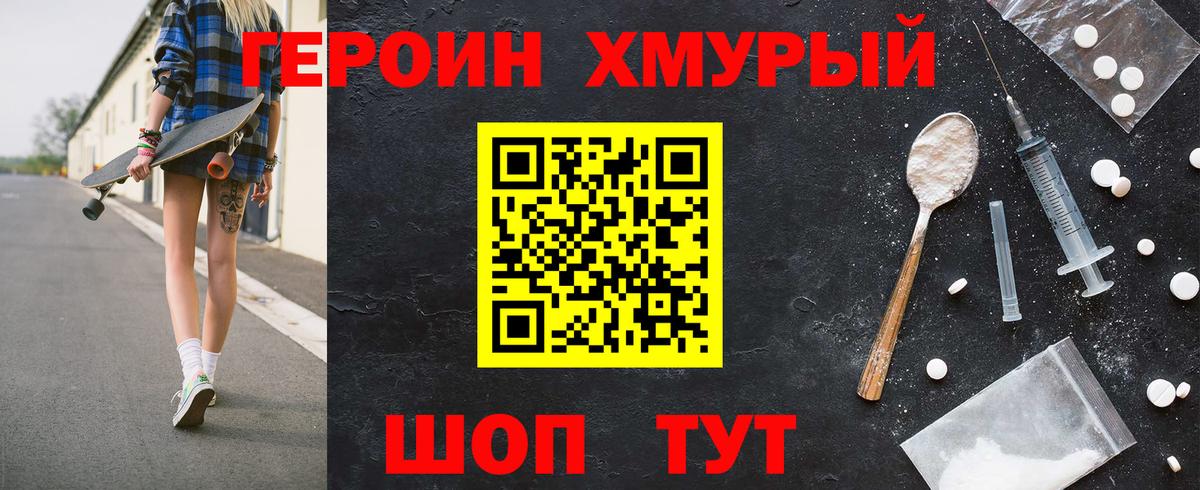 Героин белый Казань