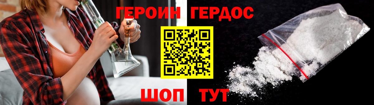 Казань  ГЕРОИН гречка  ГЕРОИН  Вход с VPN 
