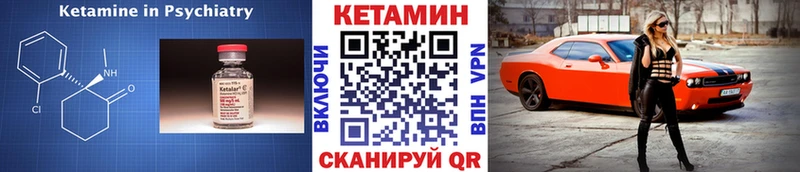 КЕТАМИН ketamine  hydra как зайти  Казань  что такое  