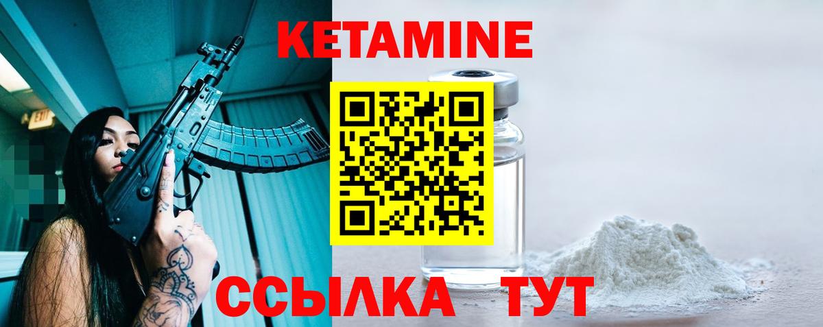 Кетамин ketamine Казань