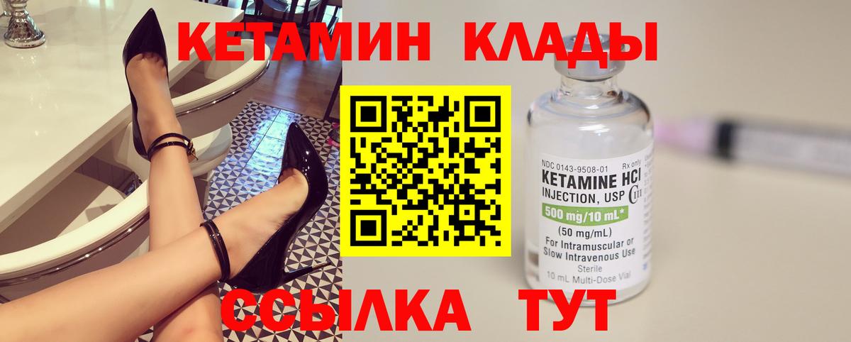 КЕТАМИН ketamine  КЕТАМИН VHQ  Вход с VPN  Казань 