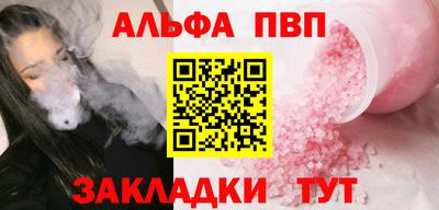 альфа пвп VHQ Гусиноозёрск