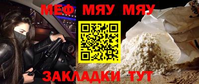 мяу мяу мука Гусь-Хрустальный