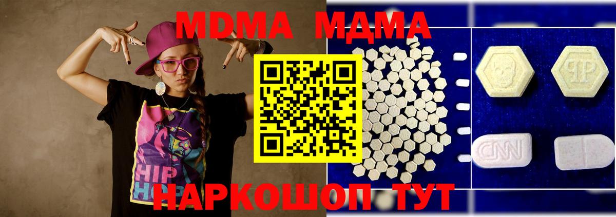 MDMA VHQ Казань