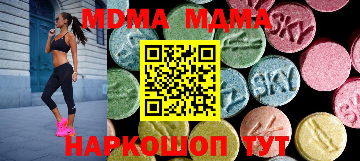МДМА кристаллы  Вход с VPN  MDMA  МДМА VHQ  Казань 