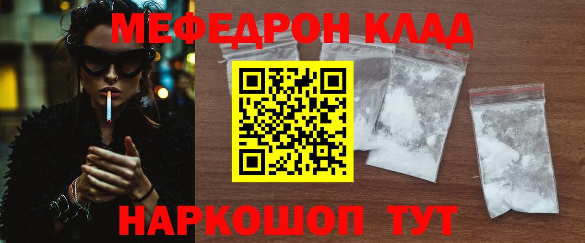МЕФ мука  Вход с VPN  Казань  Мефедрон мука 