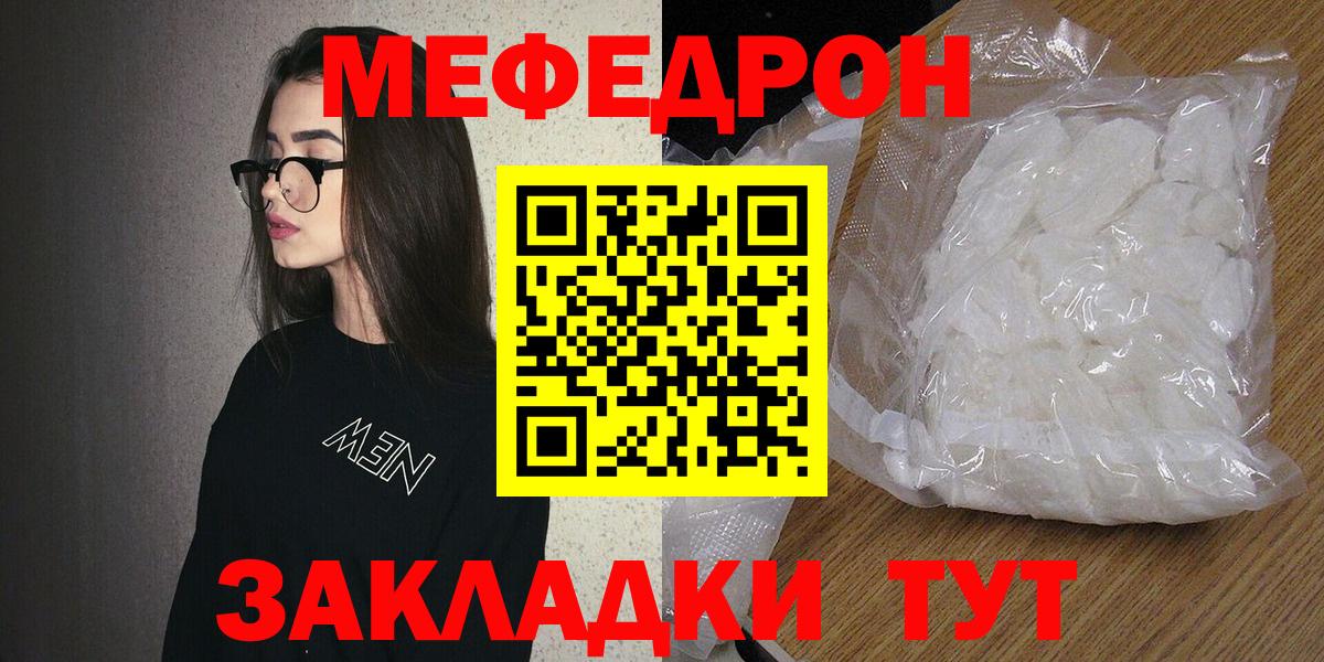 Мефедрон Казань