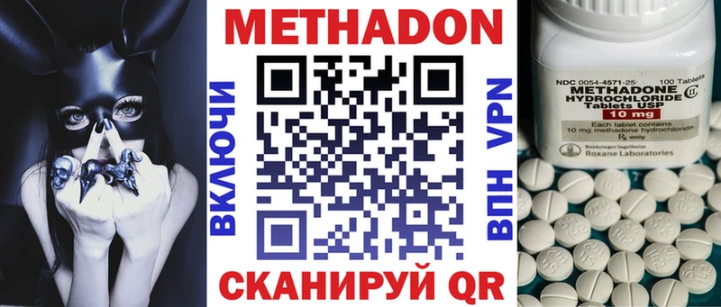 МЕТАДОН methadone  Казань 