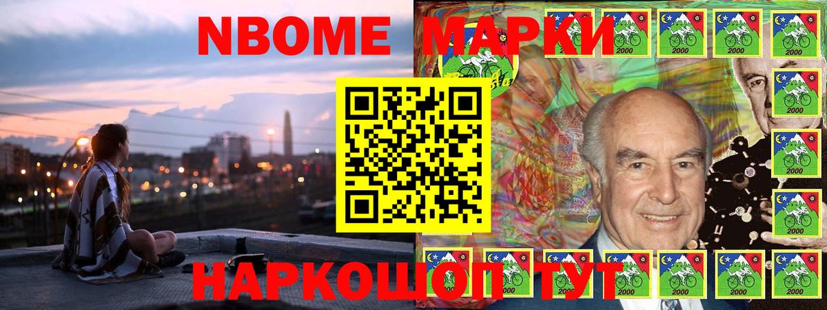 Казань  Марки 25I-NBOMe  Вход с VPN  Наркотические марки 1,8мг 