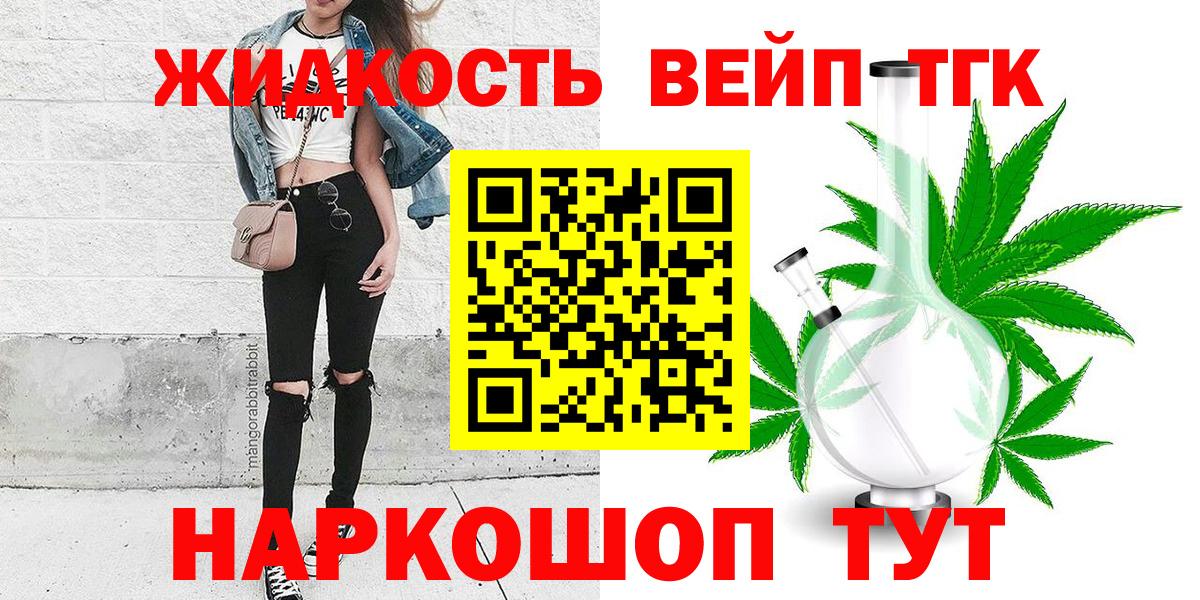 ТГК гашишное масло  Вход с VPN  купить  сайты  Казань 